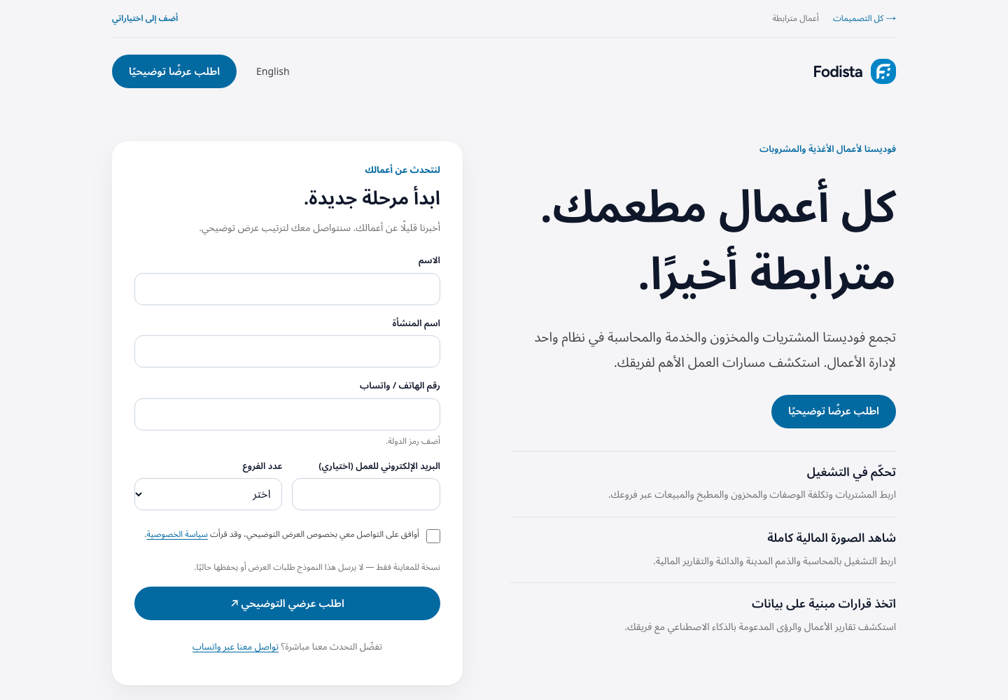 أعمال مترابطة — معاينة التصميم
