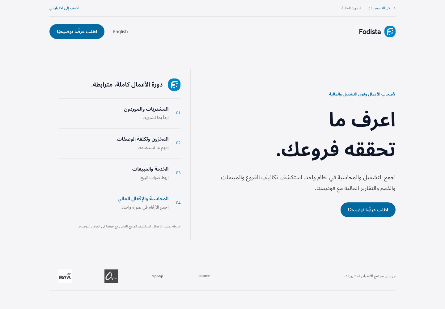 الصورة المالية — معاينة التصميم
