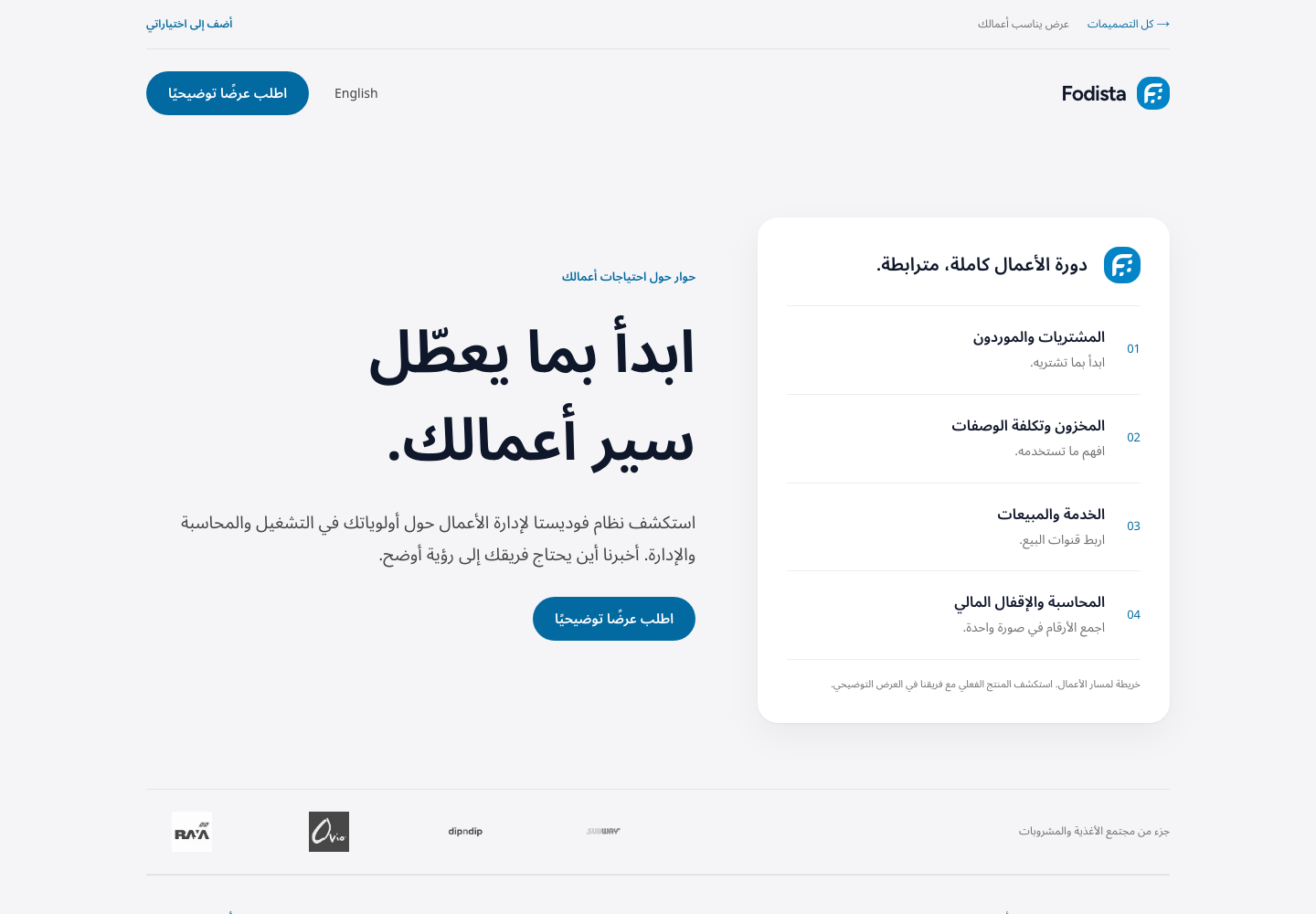 عرض يناسب أعمالك — معاينة التصميم